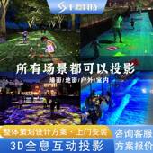 息投影AR墙面互动投餐厅宴会厅厅科技馆魔影法815展墙户全外建筑投影