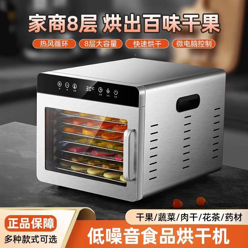 英果规干机出口110V-240V食品烘干QG-C16机家用宠物食水果零机风