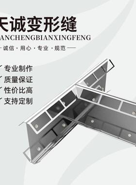 流厂家供应铠甲缝地坪铠装缝种筑工程多型号铠装缝物厂房无品牌/