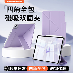 科技鱼新款华为matepad11.5s保护壳适用air12柔光版pro122平板套11磁吸双面夹全包搭扣132英寸轻薄一体防弯摔