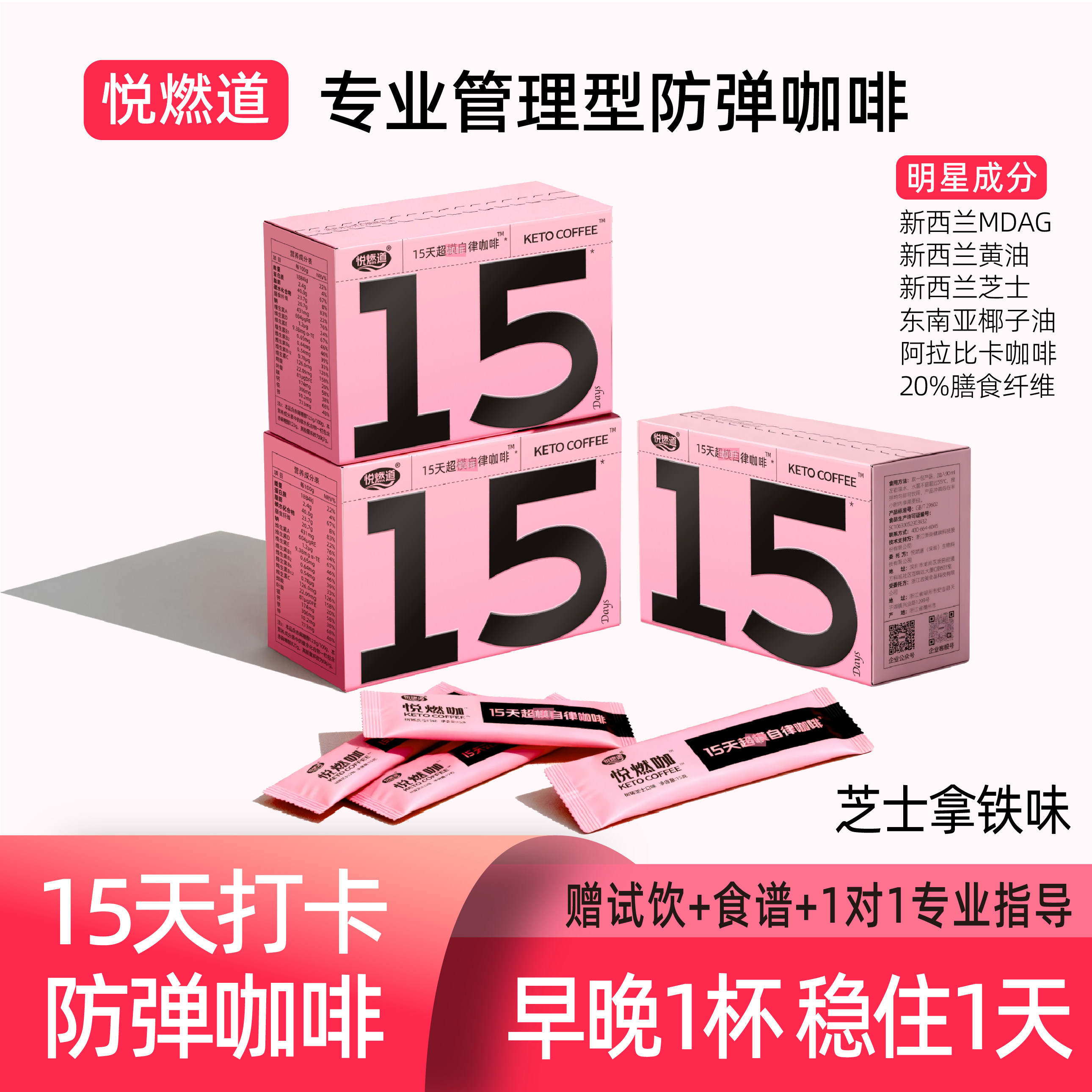 悦燃道防弹咖啡芝士拿铁生酮低碳代餐饱腹健身低因阿拉比卡KZ3