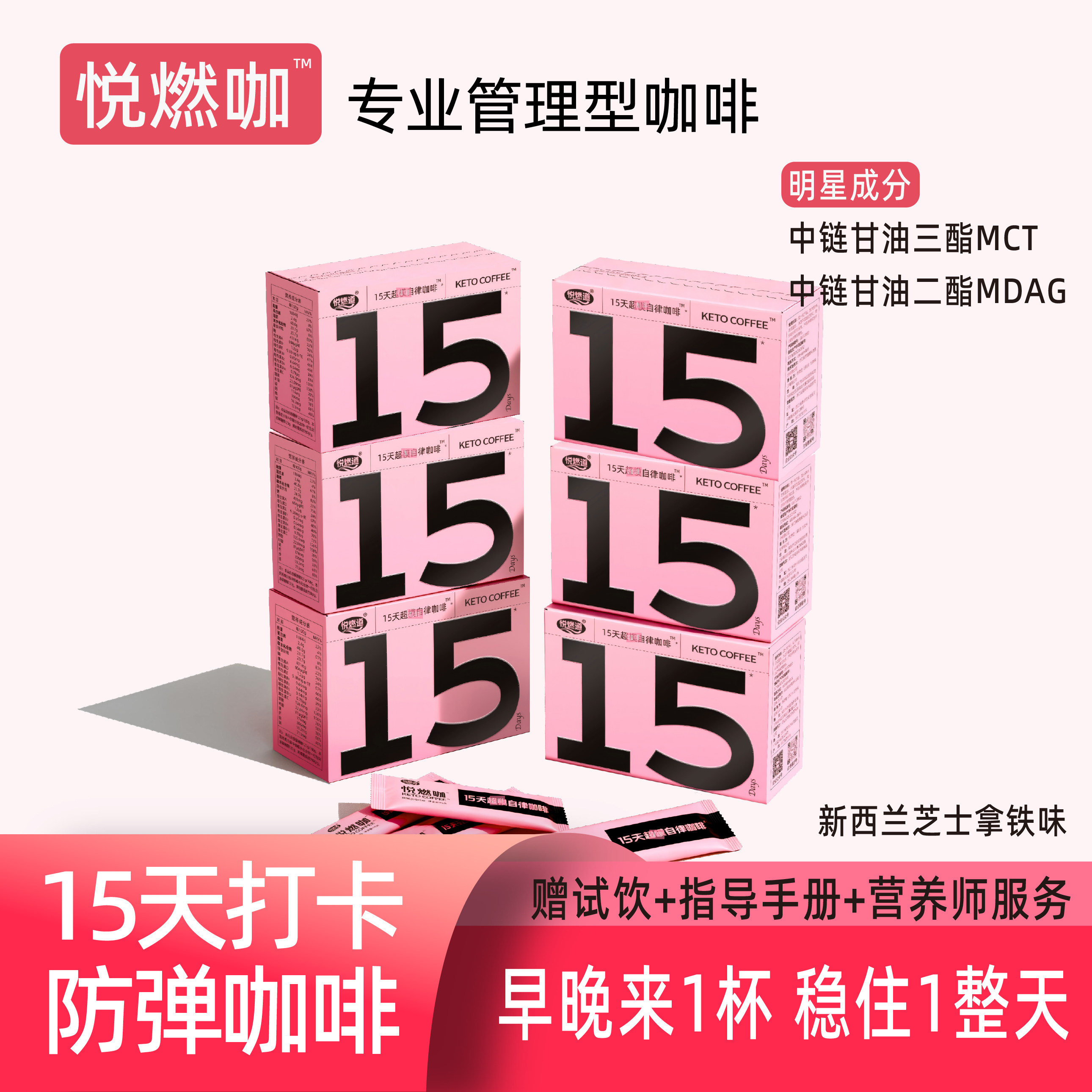 新西兰芝士拿铁防弹生酮咖啡