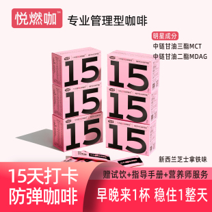 新西兰芝士拿铁美味代餐饱腹健身低碳KETO防弹生酮咖啡 悦燃咖