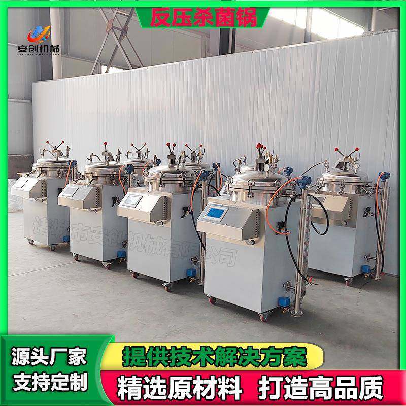 立式反压杀菌锅熟食杀菌设备商用小型杀菌锅牛肉粽子高压灭菌锅,清洗/食品/商业设备,其他食品加工设备,淘宝优惠券,粉丝福利购,淘宝优惠卷