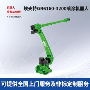 工业机器人手持拖动免示教记忆型免编程喷涂机械臂防爆机械手