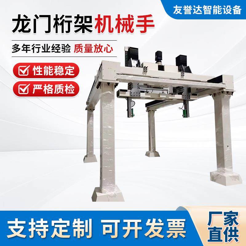 龙门桁架机械手重型工业车间上下料覆带线自动搬运平衡臂龙门桁架,搬运/仓储/物流设备,其他起重搬运设备,淘宝优惠券,粉丝福利购,淘宝优惠卷