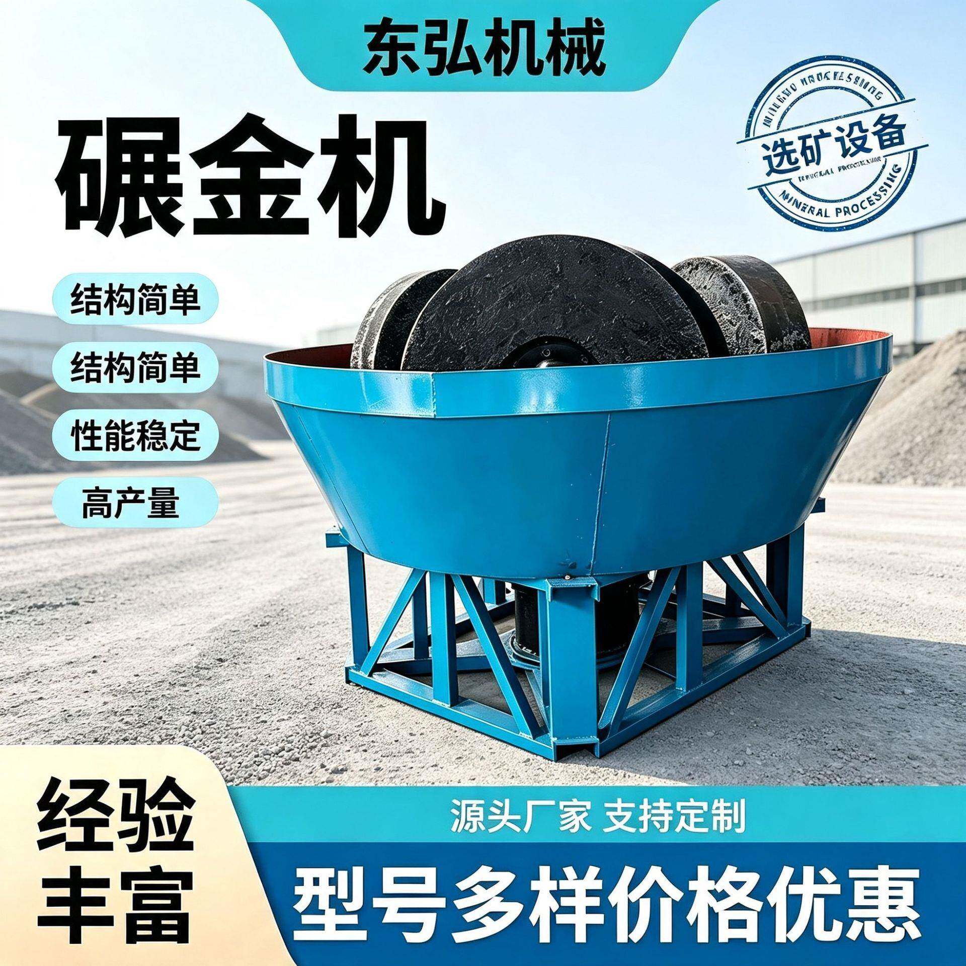 1000型双辊轮碾机三轮混汞金银矿石研磨设备矿用矿石研磨混汞碾