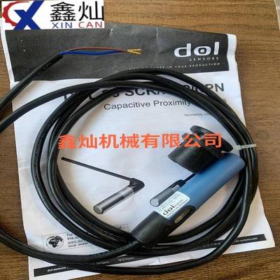 厂家供应DOL料位传感器料线探头料位控制器