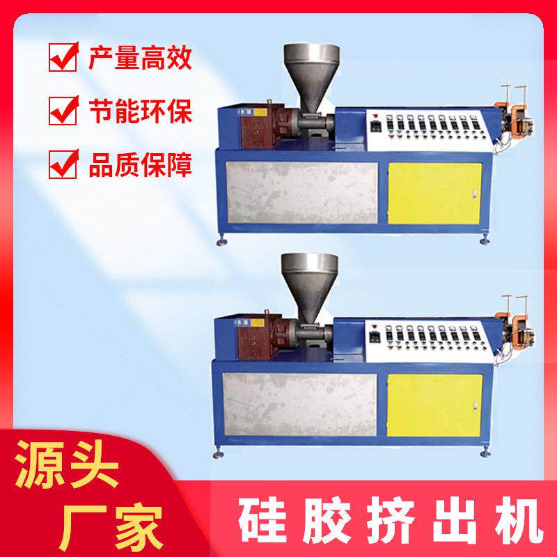 硅胶挤出机 生产设备 假阳具制造机械 精心打造 售后