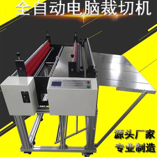 全自动tpu膜纵横裁切机尼龙膜裁断机复合膜高速切膜机