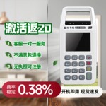 收钱吧扫码收款支付扫码王商户收钱器扫码个人使用收付款一体机