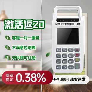 收钱吧扫码收款支付扫码王商户收钱器扫码个人使用收付款一体机