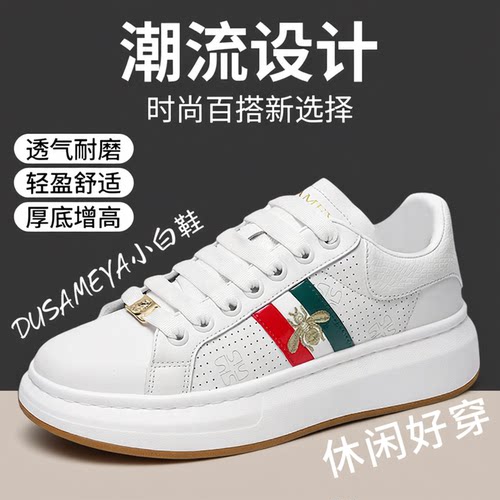 杜莎米娅小蜜蜂刺绣轻奢小白鞋