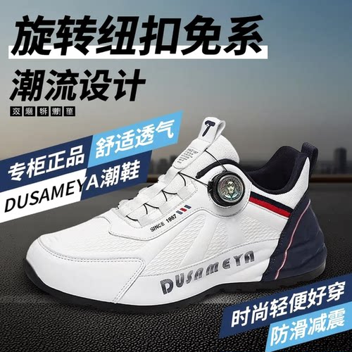 杜莎米娅增高透气旋转纽扣潮鞋