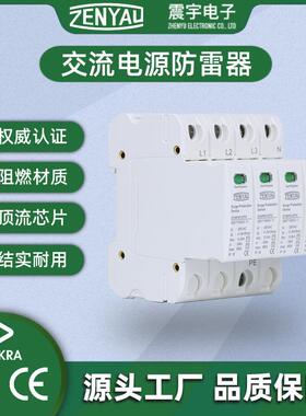 CEB+C一级交流电源防雷器13KA浪涌保护器电涌保护器385V