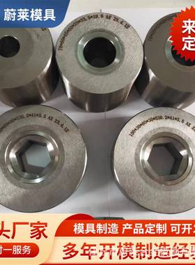 钨钢热成型模抛光性好不易磨损非标高品质钨钢合金钢热成型模