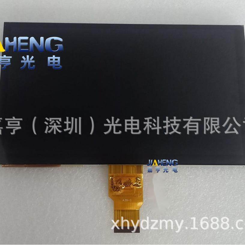 内置背光高清9寸1024*600液晶屏40Pin显示屏幕9Pin电容触摸屏一套