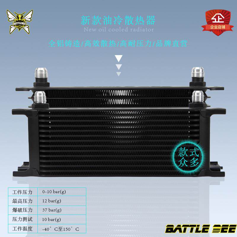 车改装机油冷散热器发动机冷却器变速箱波箱英式日式油冷凝器