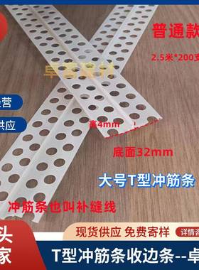 PVC塑料白色T型条压边条冲筋条阴角悬浮吊顶天花补缝条F造型收口