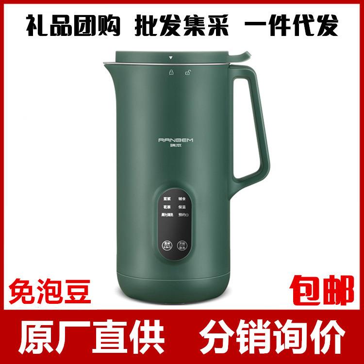 德国RANBEM瑞本迷你豆浆机免过滤榨汁机家用便携小型全自动破壁机
