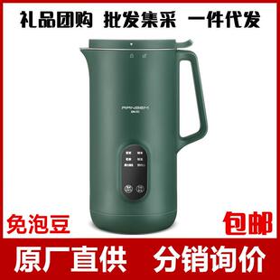 德国RANBEM瑞本迷你豆浆机免过滤榨汁机家用便携小型全自动破壁机