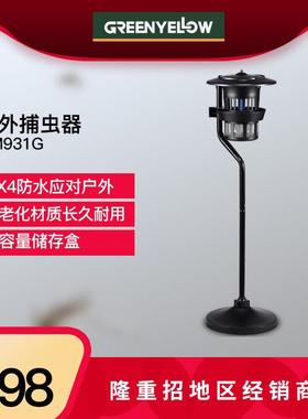 格林盈璐灭蚊灯室外花园庭院学校户外防水灭蚊器捕蚊子GM931G