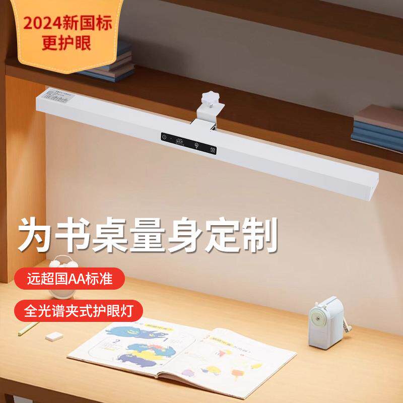 新国标国AA级可夹式护眼灯学习灯专用防蓝光阅读全光谱智能夹子灯