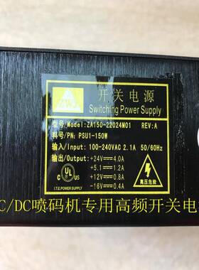 150WAC转DC喷码机电源四路输出24V5.1V12V-16V型号ZA150-22024M01