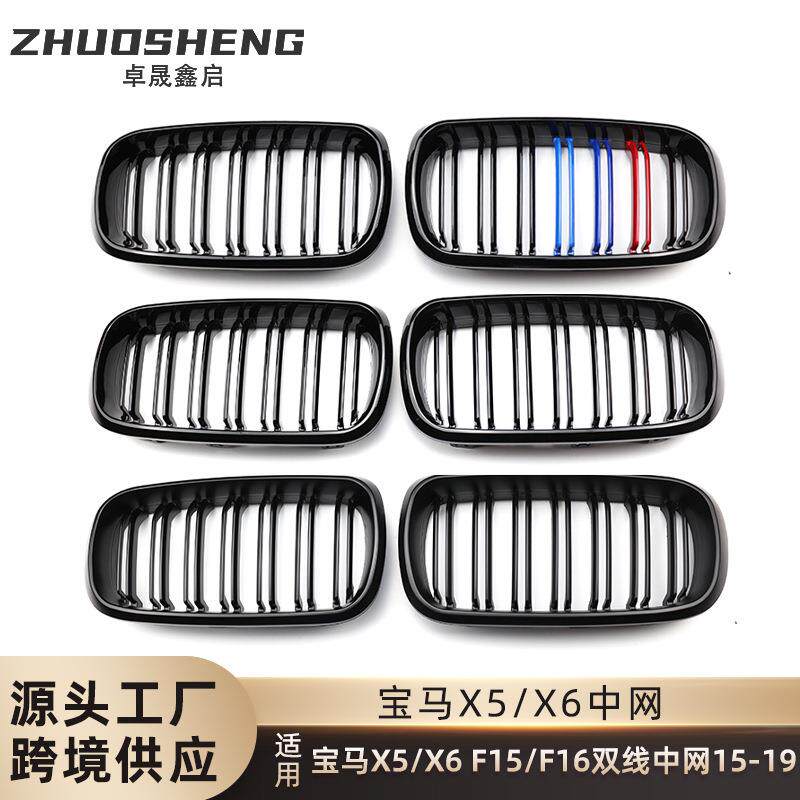 适用于宝马X5X6中网F15F16改装双线M亮黑三色前格栅碳纹保险杠