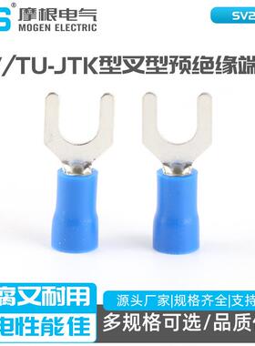 SV2-5LSVL2-5接线端子SVTU-JTK型叉型预绝缘端头UT型端子线鼻子