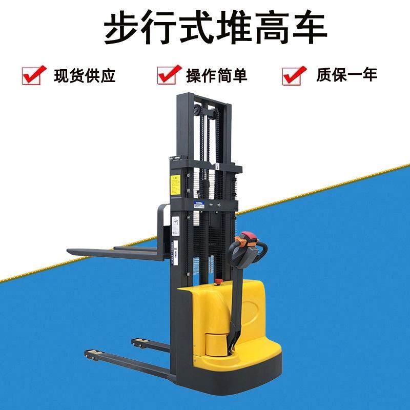 全电动叉车1吨小型2吨电动液压堆高车步行式电瓶升高全电动堆高车