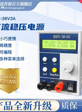 36V3A精巧型可编程可调直流稳压电源恒流电源直流开关电源