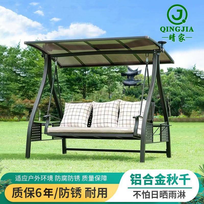 秋千户外庭院花园阳台室外防雨太阳能铝合金双人摇椅网红悬挂式