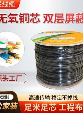 Cat6UTP超六类室外线四对八芯300米足0.5铜包铜