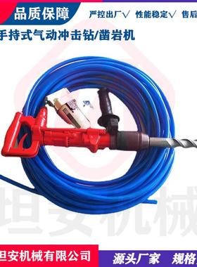 坦安气动冲击式钻机Y5/YP5手持式凿岩机QCZ-1气动无火花钻机