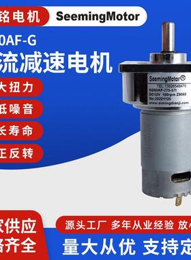 思铭电机SG60AF-G开合帘电机微型齿轮电机直流马达电机