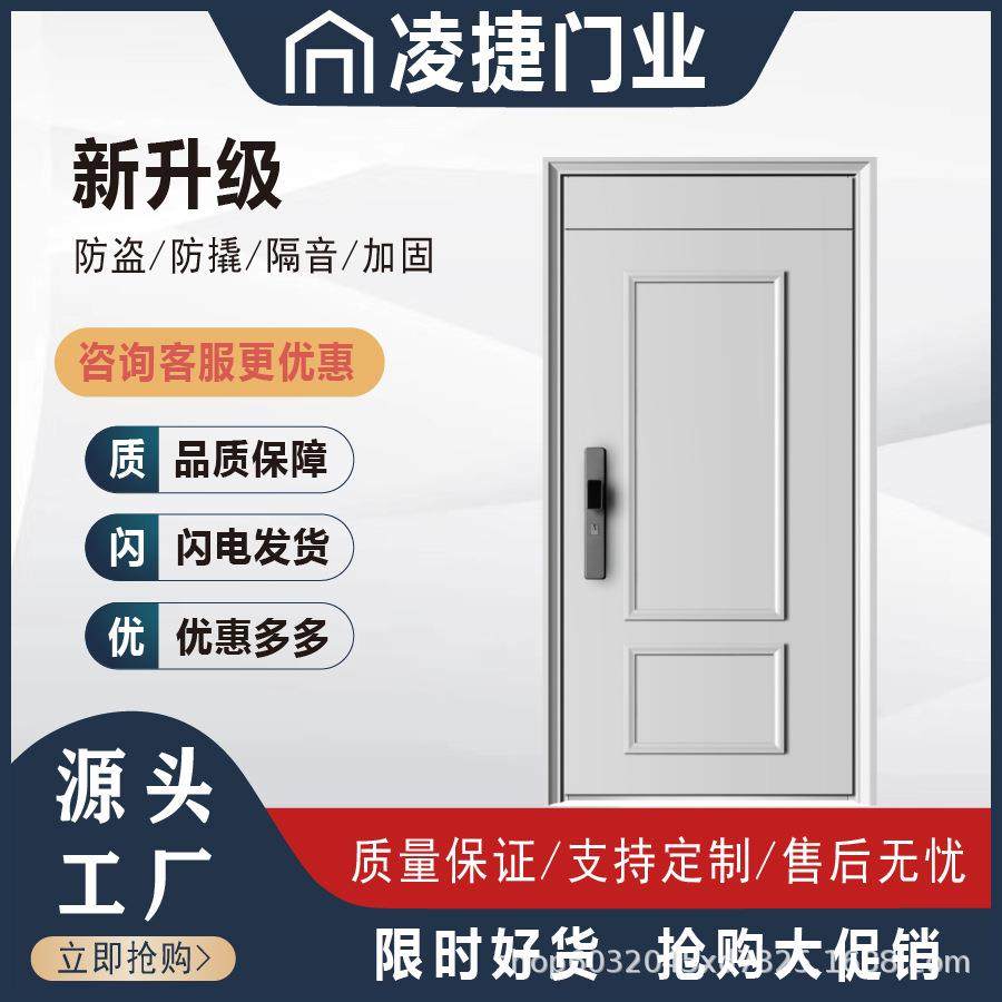 2025新款白色甲级入户门防盗门全尺寸经典两方块单门子母现货隔音,节庆用品/礼品,新娘配件,淘宝优惠券,粉丝福利购,淘宝优惠卷