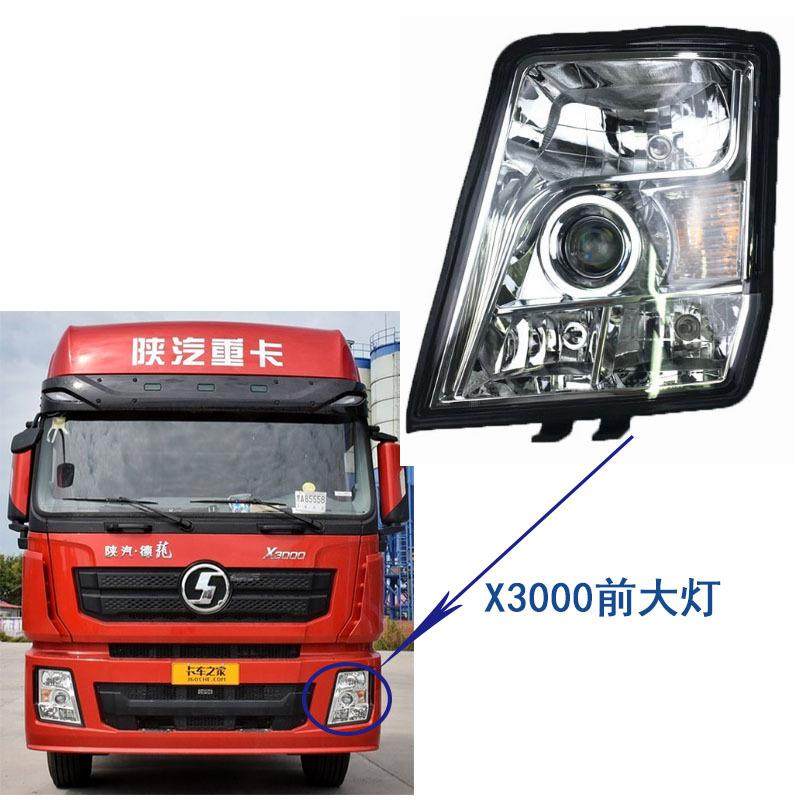 适配德龙X3000大灯总成前大灯远光灯照明灯配件