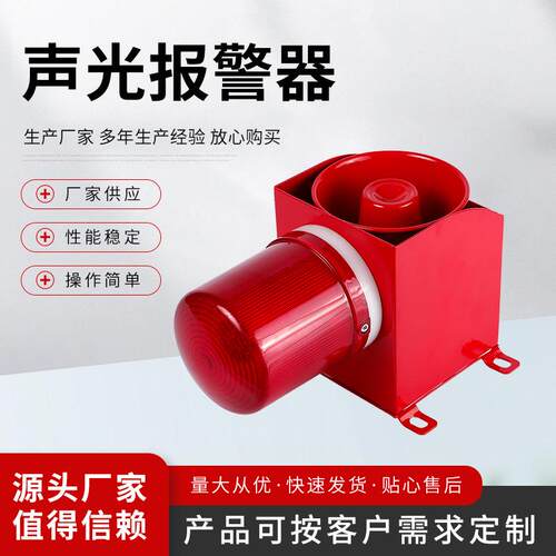 起重机工业声光报警器LED旋转信号报警设备工业信号灯警报装置
