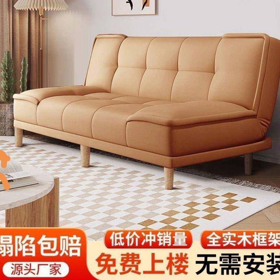 小户型沙发客厅两用沙发床卧室可擦洗可折叠网红出租房多功能懒人,节庆用品/礼品,新娘配件,淘宝优惠券,粉丝福利购,淘宝优惠卷