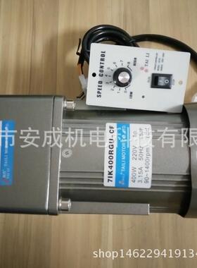 台力调速电机7lK400RGU-CF7GU15K，400W1:15