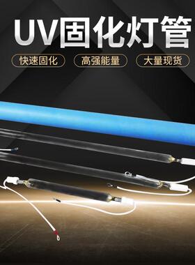 UV固化灯管LEDUV固化灯紫外线LED面光源油墨胶水固化灯管