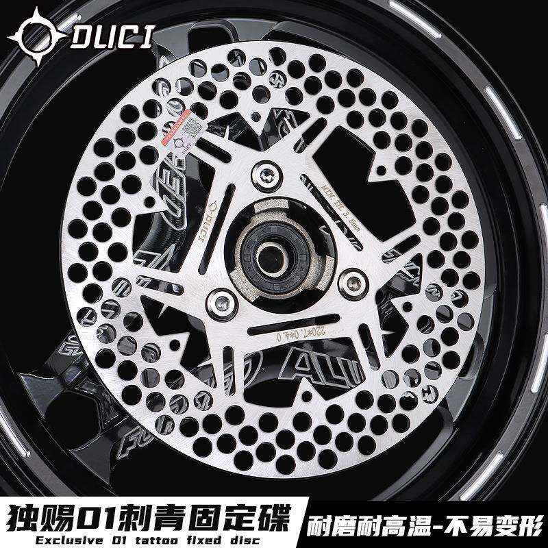 毒刺01刺青固定碟盘飞机音超大声小牛九号极核AE4改装220mm刹车盘