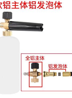 高压清洗机PA泡沫壶洗车机雪花家用水枪头套装扇形颗调节