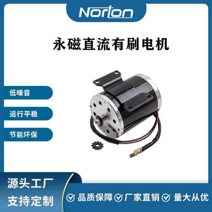 ZY1020-500W24V25h11齿链轮有刷直流电机滑板车电机