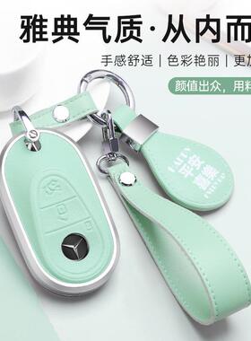 适用于21奔驰s级s400l壳s450l包22款新c级c200lc260l钥匙套壳扣