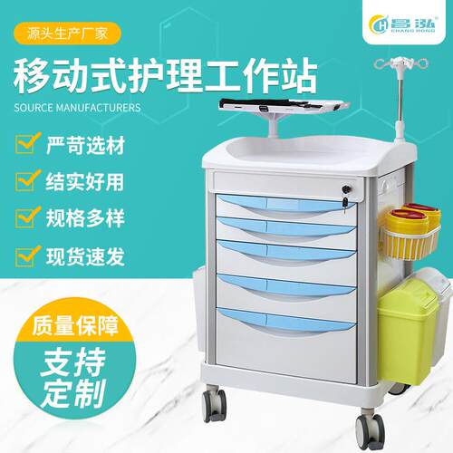 全塑推车框架浅蓝配色移动护理车供应带多层抽屉移动式护理工作站