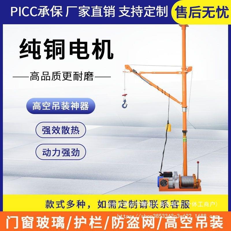 家用室内吊运机吊沙吊料吊窗上料机装修建筑吊机门窗高楼吊物神器