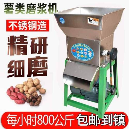 红薯地瓜葛根莲藕土豆磨浆打粉机电动小型家用粉碎机薯类磨浆机厂