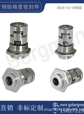 机械密封件CDLA-16/WB1F14南方CDLF/CDMF10/15/20/立式多级泵密封